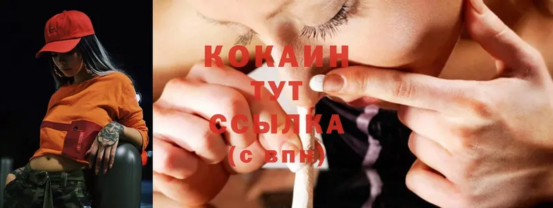 Cocaine 97%  магазин продажи наркотиков  Электрогорск 