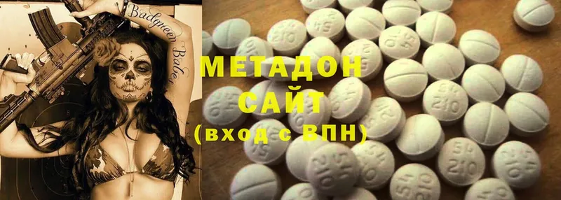 Метадон methadone  Электрогорск 